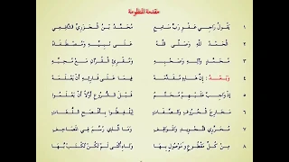 متن الجزرية باب مخارج الحروف بصوت سعد الغامدي 