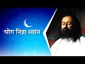 - Yoga Nidra Hindi