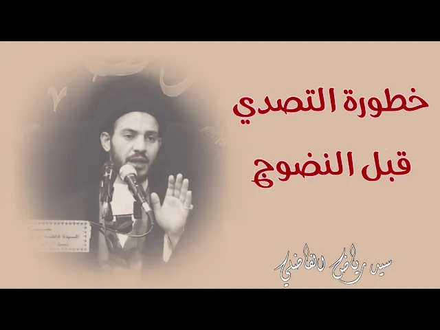 ⁣خطورة التصدي قبل الاوان | حادثة مع امير المؤمنين عليه السلام انموذجاً.