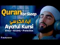 Lagu Ayatul Kursi 100x | Ayatul Kursi - The Most Powerful Verse of the Quran for Healing \u0026 Protec