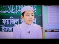 Download Lagu সুরা কাফিরুন। সালেহ আহমদ তাকরিম।  Saleh Ahmad Takrim.  Sura kafirun. Quran tilawat. Bangladesh.