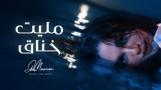                                    مليت خناق   مريم ابو حجر                         دندنها