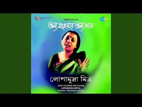 Download MP3 Abar Aasibo Phire