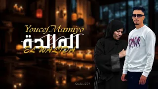 Youcef Mamiyo Feat Allaamazari EL WaLiDa تجور في كتافي 
