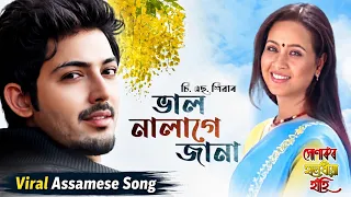 bhal nalage jana by dr c s shivaa