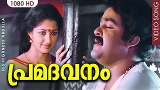 hd his highness abdulla premadavanam malayalam film song mohanlal kj yesudas