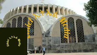 የመልአከ ሰላም ታደለ ፊጣ መዝሙር እመን እመን Meleake Selam Tadele Fita Emen Emen 