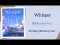 Download Lagu Whisper - 魏哲鸣 (Miles Wei)【单曲 Single】Chi/Eng/Pinyin lyrics