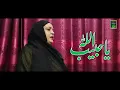 Download Lagu Ya Habiballah Ya Rasoollah | Ambar Natkhuwan | Naat 2020