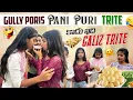 Download Lagu Gully Poris pani puri trite కాదు ఇది  Galiz Trite|monika|naini@rishi_stylish_official