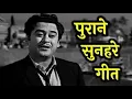 Download Lagu ब्लैक एंड वाइट सुपरहिट रोमांटिक गाने | Legendary Love Songs | Kishore, Mukesh, Lata