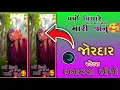 Download Lagu Jasvant Patel New Timli 2025 |Varsho Vichare Vat NayMale Mari Janu | Instagram Trending Timli 2025