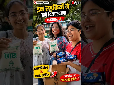 Road Par Baithe The, Phir Mila Yeh Surprise!  #shorts #jantarmantar #delhiprotest