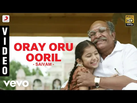 Download MP3 Saivam - Oray Oru Ooril Video | Baby Sara | G.V. Prakash Kumar