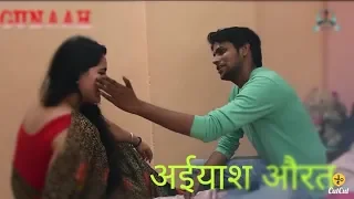 aayiyash aurat