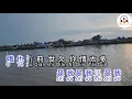 Download Lagu QIAN GUA NI DE REN SHI WO   -    牵挂你的人是我 (Akulah yang Peduli Padamu)