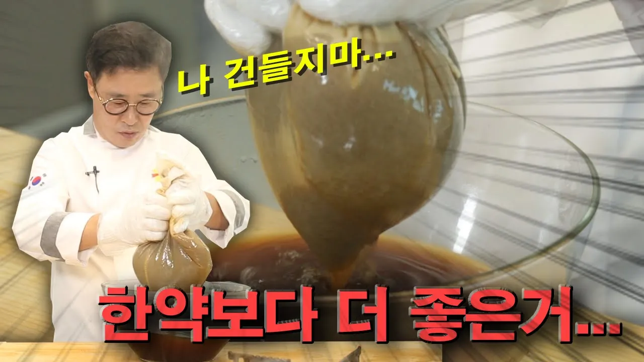 임짱표 수제 연두 (만능 액상 조미료)