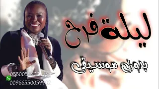 ليله فرح والله خديجه معاذ بدون موسيقى دفوف صافي 