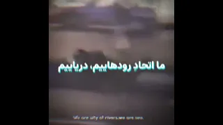 تایپوگرافی آهنگ توماج صالحی میدون جنگه برای اعتراضات ایران  تایپوگرافی آهنگ توماج صالحی میدون جنگه برای اعتراضات ایران