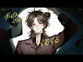 ♟️Puppet - natori / Cover. 시니초코 레이토