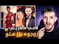 Lagu لعب مغربي زوجوه بزز منو بمصرية😯 وميمي طاق طاق وداكشي خرجات ليها نيشان