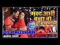 Download Lagu Marad Abhi Bacha Ba (Khesari Lal) Dj Raushan DjPremi.in