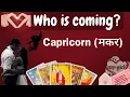 Download Lagu ♑ Capricorn (मकर) | ♥️ Who is Coming ♥️ | Tarot Card Reading 🃏 | In Hindi