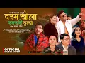 Download Lagu Daram Khola /Machhi tala - Thaneshwor Gautam | Sabita Basnet | Keshari Gharti Magar | New Song