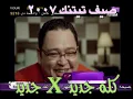 امينة كلة بيلعب على كلة