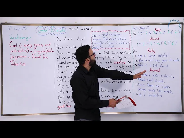 ⁣مادة اللغة الإنكليزية للصف الثالث المتوسط ، الوحدة الاولى : الدرس السابع