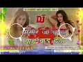 Download Lagu Misir Ji Tu Ta Bada Bada Thanda | Dj Song Bhojpuri Old Dj Remix Song | Hard Bass Mix | Dj Sanjeet