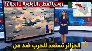 كواليس خطيرة   سباق المقاتلات الروسية للجزائر ورسائل الحرب في المنطقة دندنها