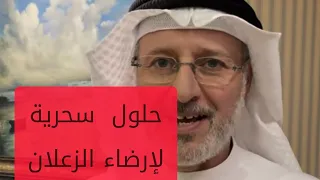 بهذه الطريقة نكسر حاجز الزعل بدقيقة واحدة مع الطرف الآخر  بهذه الطريقة نكسر حاجز الزعل بدقيقة واحدة مع الطرف الآخر