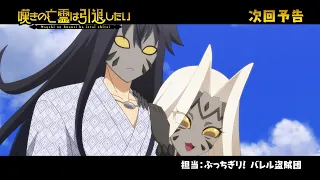 YouTube影片, 內容是嘆氣的亡靈想隱退 第二季度 的 第 19 話預告