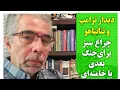 Download Lagu دیدار نتا نیاهو و ترامپ؛ چراغ سبز برای جنک بعدی با خامنه ای