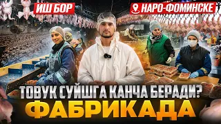 ИШ БОР ДУСТЛАР ТОВУК ФАБРИКАДА СВАРЧИК ЭЛЕКТИРОК ВОДИТОЛ ГРУЗЧИКЛАР КЕРАК