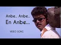 Download Lagu Anbe En Anbe | Nenjinile | Vijay | Isha Gopikar | Swarnalatha | Deva | Hariharan