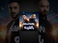 🔴مهرجان يابا 💥متخدناش بالهيئه 💥