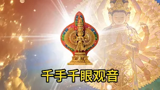 宏大誓愿、瞬间碎裂、重组圆满:3分钟看懂千手观音的真正秘密,收获内心的终极平静与坚持的力量 | 千手千眼观音菩萨