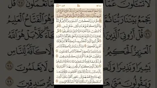 سورة سبأ كاملة القارئ محمد اللحيدان القرآن الكريم 