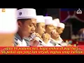 Syubbanul Muslimin - zaujati Istriku versi indonesia(lirik)