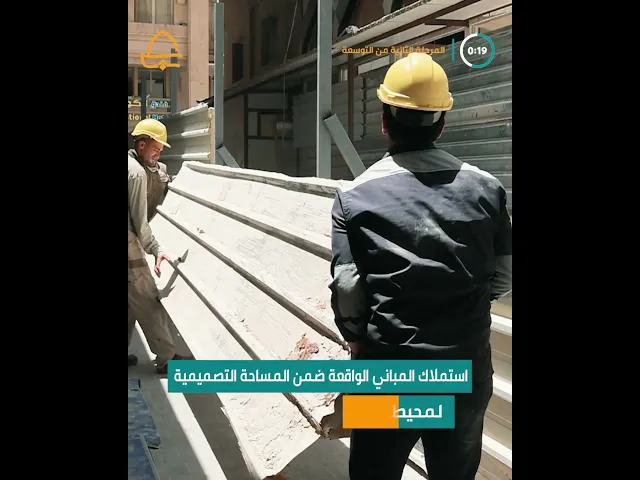 ⁣استمرار أعمال المرحلة الثانية من التوسعة في الجهة الجنوبية للصحن العلوي المطهر