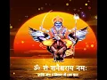 #omshamshanicharayanamah #shanidev #shani