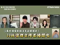 Tian Xiwei was surprised to meet her idol and asked, "Is it an AI?" JJ Lin revealed the inspirati...