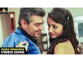 Download Lagu Gambler Songs | Rara Vinaleda Video Song | Ajith, Arjun, Trisha | Sri Balaji Video