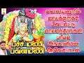 Download Lagu மலையனூரில் மாயக்குறத்தி வேடமிட்டு மாயமந்திரங்கள் புரியும் அங்காளியின் ஆவேசபாடல் | Jayakumar Poosari