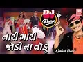 Lagu Tari Mari Jodi I તારી મારી જોડી | Timli Remix DJ Song I Kamlesh Barot