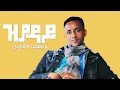 Lagu Yrgalem Getachew (ብሩረይ) - Zyaday - ዝያዳይ | New Eritrean Music 2024 (Official Video Music).