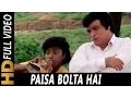 Download Lagu Paisa Bolta Hai | Nitin Mukesh | Kala Bazaar 1989 Songs | Kader Khan