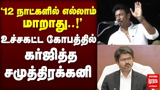 12 tvk vijay